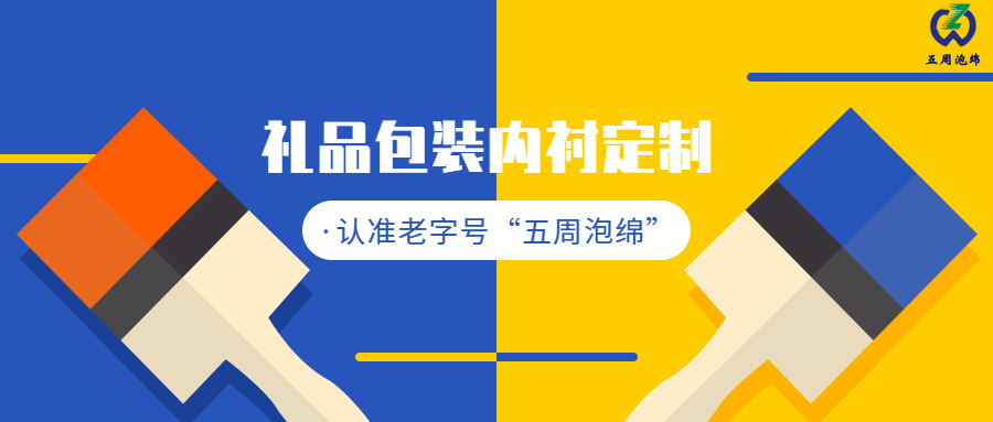 當(dāng)教師節(jié)碰上中秋節(jié)，你的禮品包裝內(nèi)襯準(zhǔn)備好了嗎？