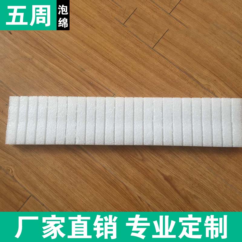 告別包裝損耗！EPE 珍珠棉內(nèi)襯的 “隱形防護(hù)力” 藏著這些學(xué)問